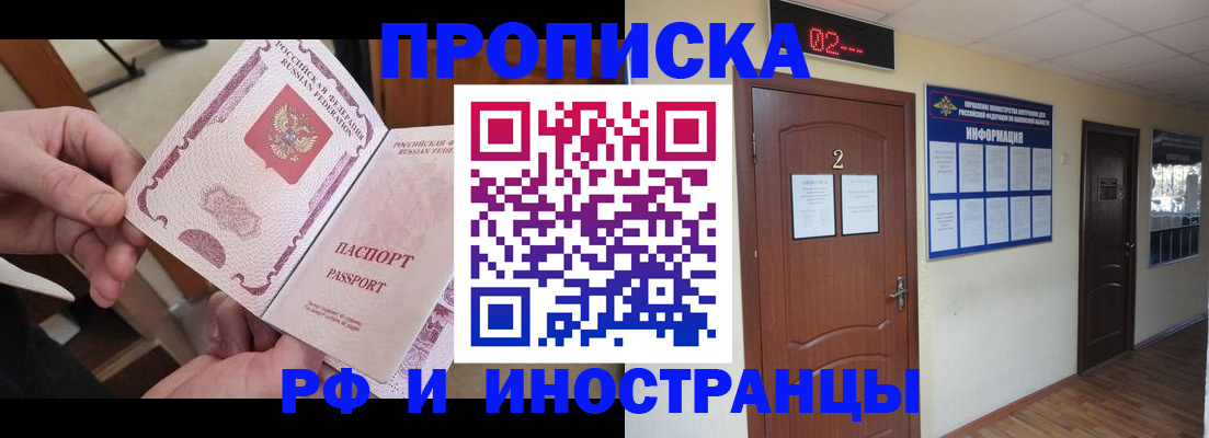 временная регистрация недорого в Волхове